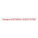 3030170700 КОРЗИНА Epiroc