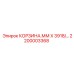 Корзина MM X 3918 Epiroc артикул 2200003368