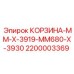 Усиленная корзина MM-X-3919-MM680-X-3930 Epiroc 2200003369