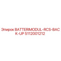 5112001212 BATTERIMODUL-RCS-BACK-UP Epiroc