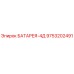 9753202491 БАТАРЕЯ-4Д Epiroc