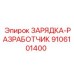 Профессиональный анализатор батарей Epiroc 9106101400