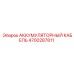4700287811 АККУМУЛЯТОРНЫЙ КАБЕЛЬ Epiroc