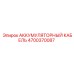 4700370087 АККУМУЛЯТОРНЫЙ КАБЕЛЬ Epiroc