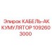 1092603000 КАБЕЛЬ-АККУМУЛЯТОР Epiroc