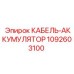 1092603100 КАБЕЛЬ-АККУМУЛЯТОР Epiroc