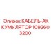 1092603200 КАБЕЛЬ-АККУМУЛЯТОР Epiroc