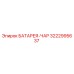 3222995637 БАТАРЕЯ-ЧАР Epiroc