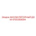 4700369094 АККУМУЛЯТОРНЫЙ ДОМ Epiroc