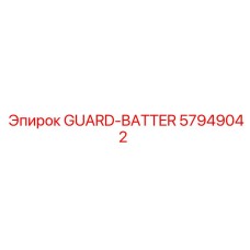 57949042 GUARD-BATTER - Epiroc