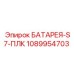 1089954703 БАТАРЕЯ-S7-ПЛК Epiroc