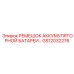 GS12032276 РЕМЕШОК АККУМУЛЯТОРНОЙ БАТАРЕИ Epiroc