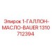 Оригинальное масло Bauer для бурового оборудования Эпирок 1310712394