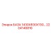 2204146816 БАЗА 1430X830X130… Epiroc
