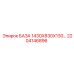 2204146896 БАЗА 1430X830X130… Epiroc