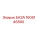 1605146800 БАЗА Epiroc