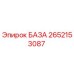 2652153087 БАЗА Epiroc