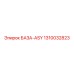 1310032823 БАЗА-ASY Epiroc