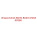 4700368386 БАЗА-BG39-BG49 Epiroc