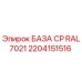 2204151516 БАЗА CP RAL7021 Epiroc