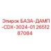 2651287084 БАЗА-ДАМП-CDX-3024-01 Epiroc