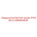 1089944939 КОНТАКТОР-БАЗА-PTF08A-E Epiroc