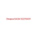 52215431 БАЗА Epiroc
