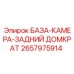 Усиленная база домкрата 2657975914 для буровых станков