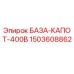 1503608862 БАЗА-КАПОТ-400В Epiroc