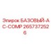 2657372526 БАЗОВЫЙ-AC-COMP (Epiroc)