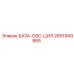 2651949865 БАЗА-OSC-ЦИЛ Epiroc