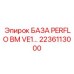 2236113000 БАЗА PERFLO BM VE1 Epiroc