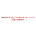 2657828014 БАЗА-PWRPCK-MTG-C27 Epiroc