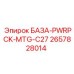 2657828014 БАЗА-PWRPCK-MTG-C27 Epiroc