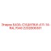 2202806301 БАЗА-СУШИЛКИ-A11-14-RAL7040 Epiroc