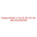 1621016700 БАЗА-V-ALVE-ZE-ZA-45-185 Epiroc