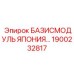 1900232817 БАЗИСМОДУЛЬ ЯПОНИЯ Epiroc