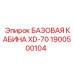 1900500104 БАЗОВАЯ КАБИНА XD-70 Epiroc