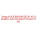 9753213799 БАЗОВАЯ МОДЕЛЬ-45-GRUNDO-ИНСТРУМЕНТ Epiroc
