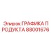 Дисплей мониторинга буровых параметров Epiroc 88001676