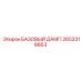 2653318663 БАЗОВЫЙ ДАМП Epiroc