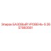 2657983561 БАЗОВЫЙ УРОВЕНЬ-S Эпирок