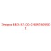9851509902 ББЭ-57-00-0 Epiroc