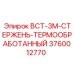 3760012770 BCT-3M-СТЕРЖЕНЬ-ТЕРМООБРАБОТАННЫЙ Epiroc