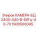 Электронный модуль для буровой установки BD2400 Epiroc