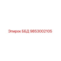 9853002105 ББД Epiroc