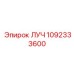 1092333600 ЛУЧ Epiroc