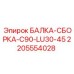 Изображение балки-сборки для буровой установки Epiroc, модель C90-LU30-45, артикул 2205554028