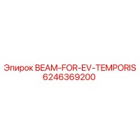 6246369200 BEAM-FOR-EV-TEMPORIS Epiroc