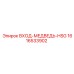 1616533902 ВХОД-МЕДВЕДЬ-HSG Epiroc